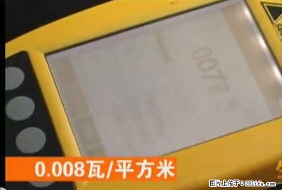 家里的辐射之王竟然是它！比微波炉还高2000倍 - 生活百科 - 毕节生活社区 - 毕节28生活网 bijie.28life.net