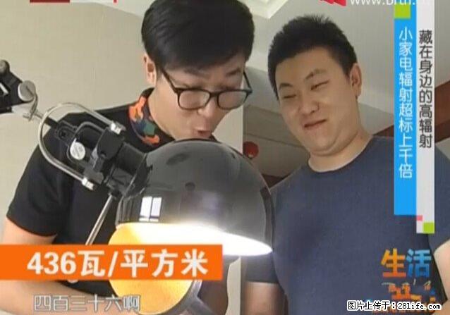 家里的辐射之王竟然是它！比微波炉还高2000倍 - 生活百科 - 毕节生活社区 - 毕节28生活网 bijie.28life.net