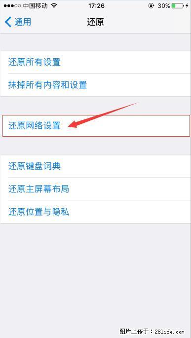 iPhone6S WIFI 不稳定的解决方法 - 生活百科 - 毕节生活社区 - 毕节28生活网 bijie.28life.net