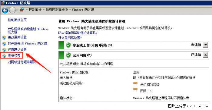 如何关闭局域网共享端口 - 生活百科 - 毕节生活社区 - 毕节28生活网 bijie.28life.net