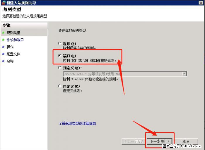 如何关闭局域网共享端口 - 生活百科 - 毕节生活社区 - 毕节28生活网 bijie.28life.net
