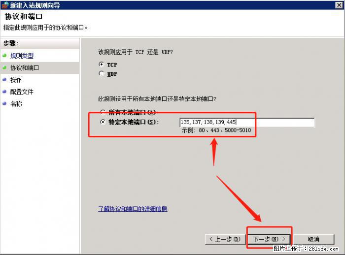 如何关闭局域网共享端口 - 生活百科 - 毕节生活社区 - 毕节28生活网 bijie.28life.net