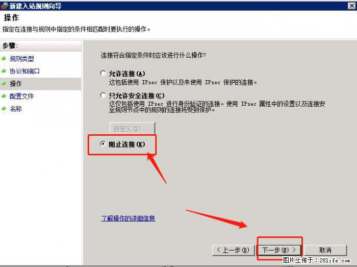 如何关闭局域网共享端口 - 生活百科 - 毕节生活社区 - 毕节28生活网 bijie.28life.net