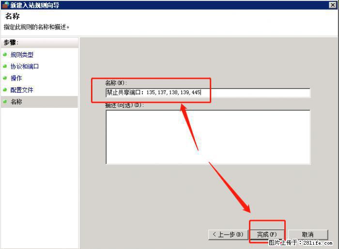 如何关闭局域网共享端口 - 生活百科 - 毕节生活社区 - 毕节28生活网 bijie.28life.net