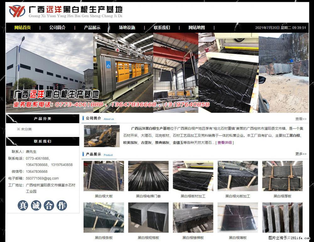 广西远洋黑白根生产基地 shicai9.julong5.com - 网站推广 - 广告专区 - 毕节分类信息 - 毕节28生活网 bijie.28life.net