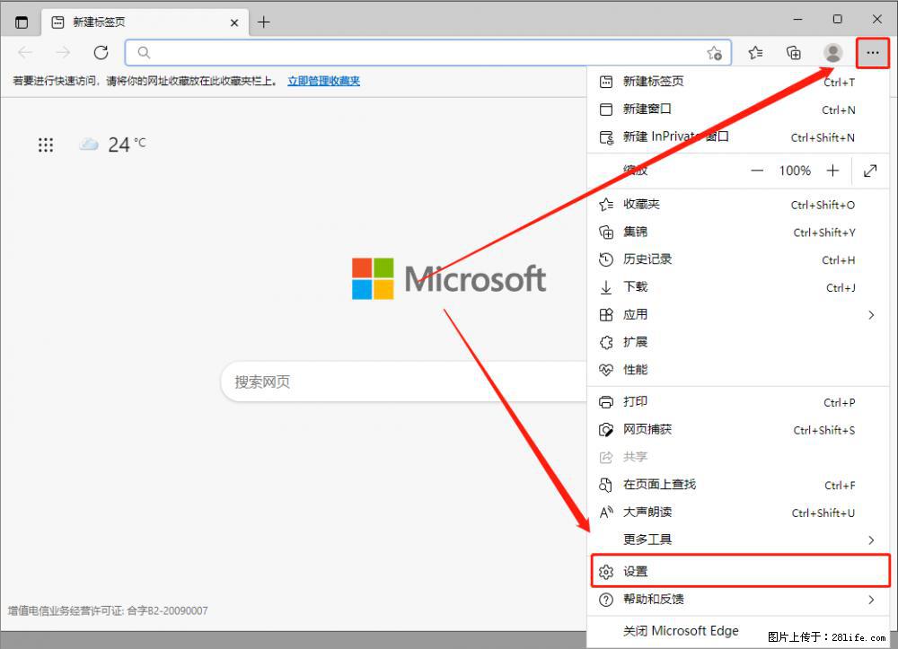 如何让win7以上的Microsoft Edge浏览器通过旧的IE访问指定网站？ - 生活百科 - 毕节生活社区 - 毕节28生活网 bijie.28life.net