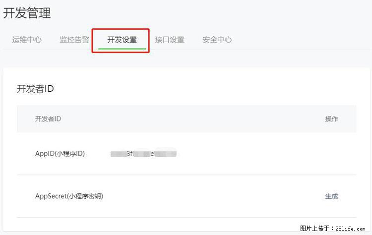 如何简单的让你开发的移动端网站在微信小程序里显示？ - 生活百科 - 毕节生活社区 - 毕节28生活网 bijie.28life.net