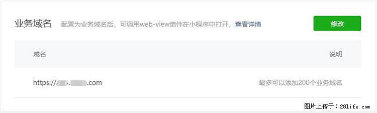 如何简单的让你开发的移动端网站在微信小程序里显示？ - 生活百科 - 毕节生活社区 - 毕节28生活网 bijie.28life.net