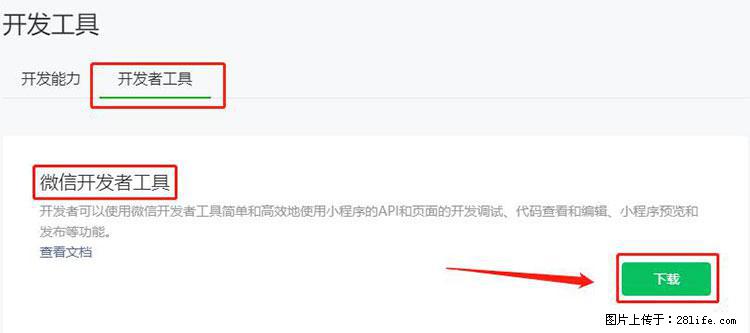 如何简单的让你开发的移动端网站在微信小程序里显示？ - 生活百科 - 毕节生活社区 - 毕节28生活网 bijie.28life.net