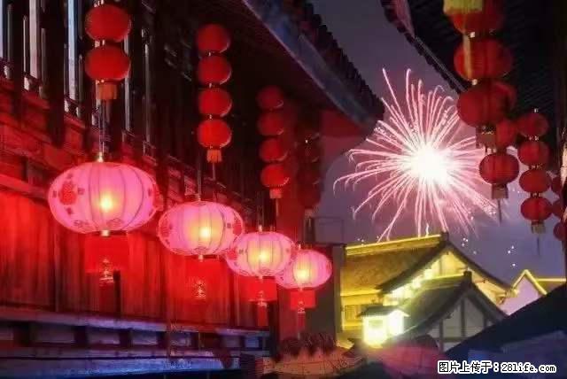 2022元宵节，祝大家节日快乐，虎年吉祥！ - 情感天地 - 毕节生活社区 - 毕节28生活网 bijie.28life.net