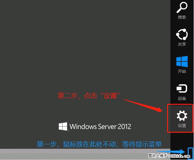 如何修改 Windows 2012 R2 远程桌面控制密码？ - 生活百科 - 毕节生活社区 - 毕节28生活网 bijie.28life.net