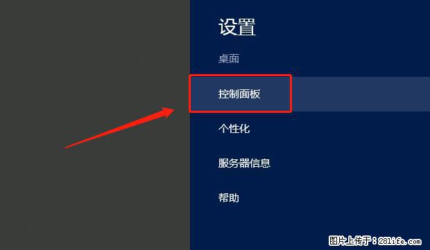 如何修改 Windows 2012 R2 远程桌面控制密码？ - 生活百科 - 毕节生活社区 - 毕节28生活网 bijie.28life.net