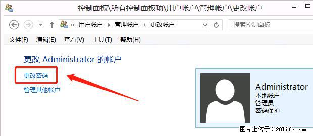 如何修改 Windows 2012 R2 远程桌面控制密码？ - 生活百科 - 毕节生活社区 - 毕节28生活网 bijie.28life.net