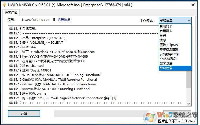 Win10企业版、专业版激活工具 - 生活百科 - 毕节生活社区 - 毕节28生活网 bijie.28life.net