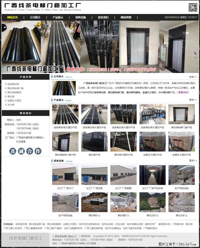 广西线条电梯门套加工厂 www.shicai19.com - 灌水专区 - 毕节生活社区 - 毕节28生活网 bijie.28life.net