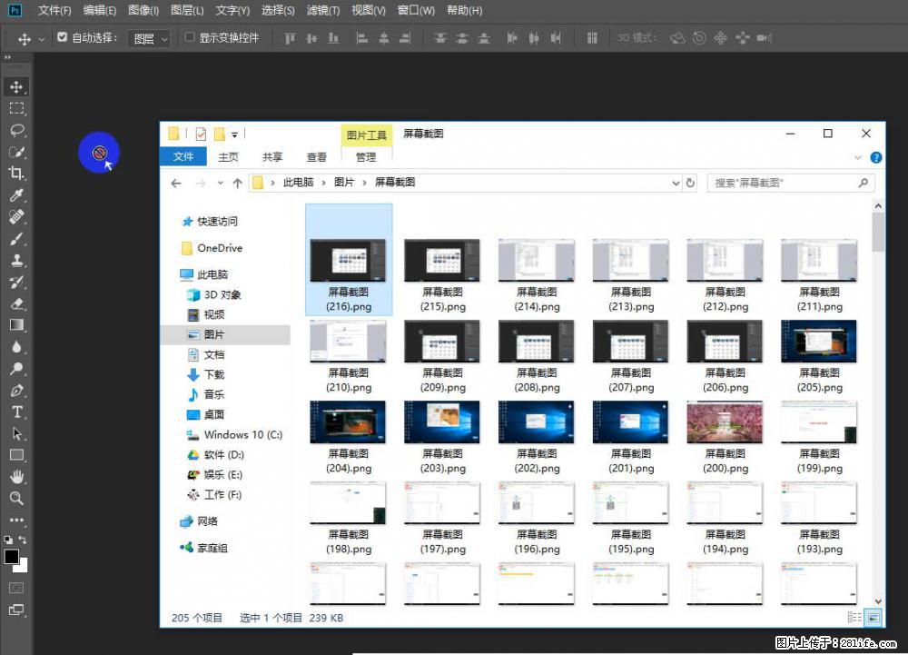 Photoshop不能直接拖拽打开图片的解决办法 - 生活百科 - 毕节生活社区 - 毕节28生活网 bijie.28life.net