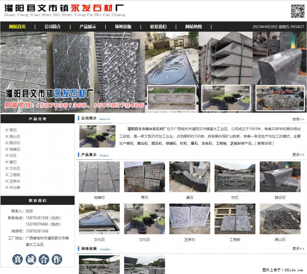 黑山石 - 灌阳县文市镇永发石材厂 www.shicai89.com - 其它 - 汽车频道 - 毕节分类信息 - 毕节28生活网 bijie.28life.net