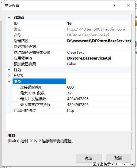 IIS7上传大文件报错：未显示页面，因为请求实体过大，HPPT状态码为413错误。 - 生活百科 - 毕节生活社区 - 毕节28生活网 bijie.28life.net