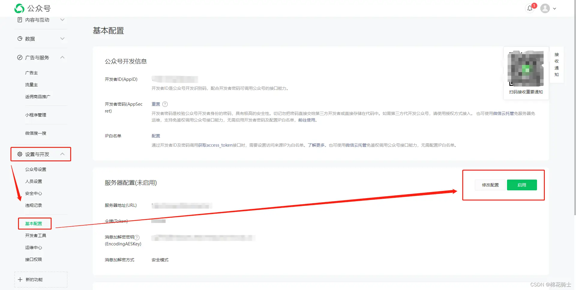 微信公众号自定义菜单如何与服务器配置同时启用 - 生活百科 - 毕节生活社区 - 毕节28生活网 bijie.28life.net