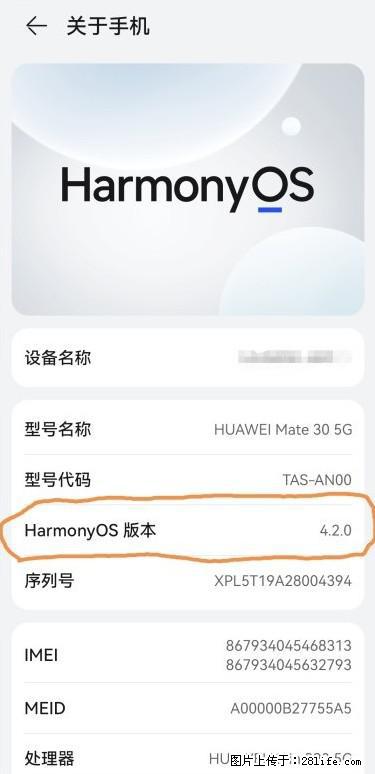 华为手机Mate30 如何开启开发者选项？ - 生活百科 - 毕节生活社区 - 毕节28生活网 bijie.28life.net