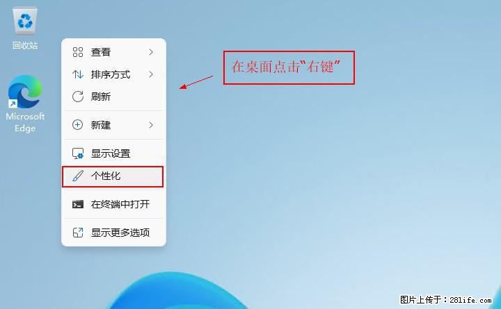 Windows server 2025 如何显示桌面图标？ - 生活百科 - 毕节生活社区 - 毕节28生活网 bijie.28life.net