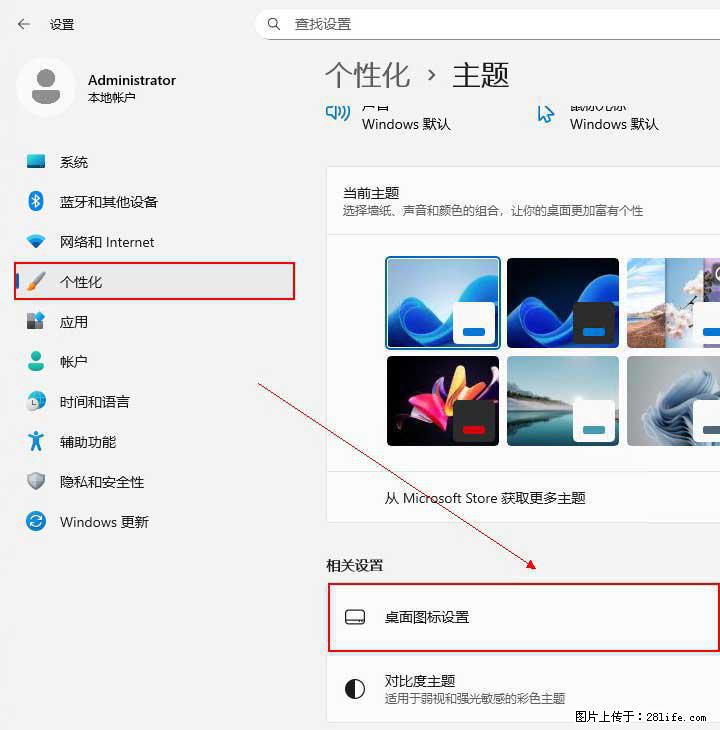 Windows server 2025 如何显示桌面图标？ - 生活百科 - 毕节生活社区 - 毕节28生活网 bijie.28life.net