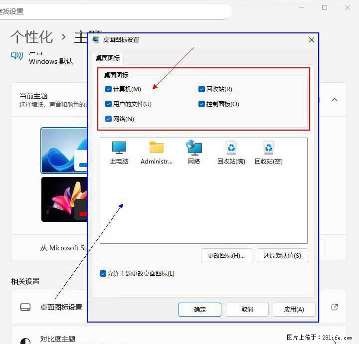 Windows server 2025 如何显示桌面图标？ - 生活百科 - 毕节生活社区 - 毕节28生活网 bijie.28life.net