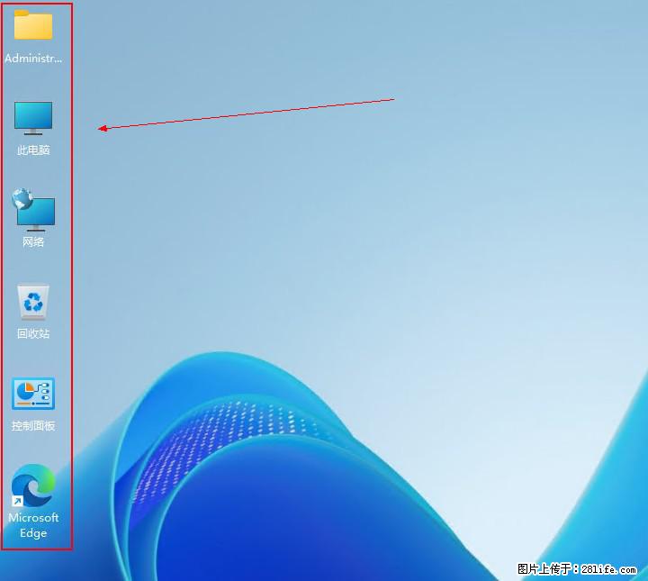 Windows server 2025 如何显示桌面图标？ - 生活百科 - 毕节生活社区 - 毕节28生活网 bijie.28life.net