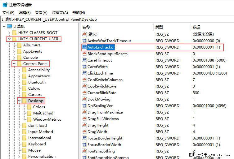 电脑windows10如何设置关机时自动结束任务快速关机 - 生活百科 - 毕节生活社区 - 毕节28生活网 bijie.28life.net