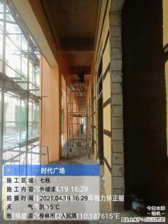 广西三象建筑安装工程有限公司：广西桂林市时代广场项目 - 毕节28生活网 bijie.28life.net
