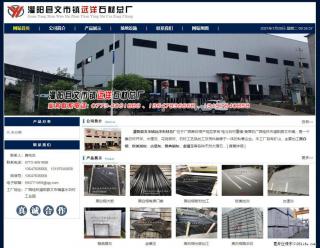 灌阳县文市镇远洋石材总厂 shicai158.julong5.com - 毕节28生活网 bijie.28life.net