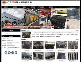 广西远洋黑白根生产基地 shicai9.julong5.com - 毕节28生活网 bijie.28life.net