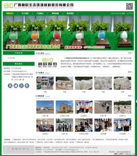 广西碧欧生态环境材料股份有限公司 bioeem.julong5.com - 毕节28生活网 bijie.28life.net