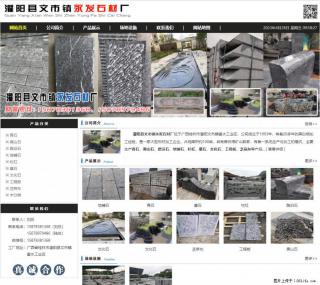 墓石 - 灌阳县文市镇永发石材厂 www.shicai89.com - 毕节28生活网 bijie.28life.net
