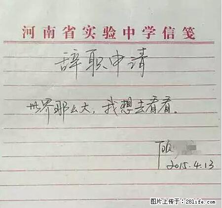 辞掉工作周游世界？现在他们在洗厕所…… - 游山玩水 - 毕节生活社区 - 毕节28生活网 bijie.28life.net