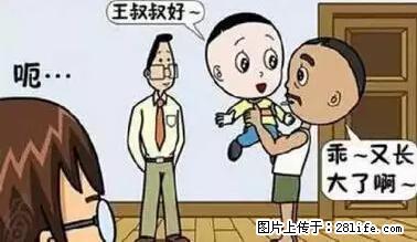 笑癫了！一女的怀孕三年未生，他终于忍不住了... - 娱乐八卦 - 毕节生活社区 - 毕节28生活网 bijie.28life.net