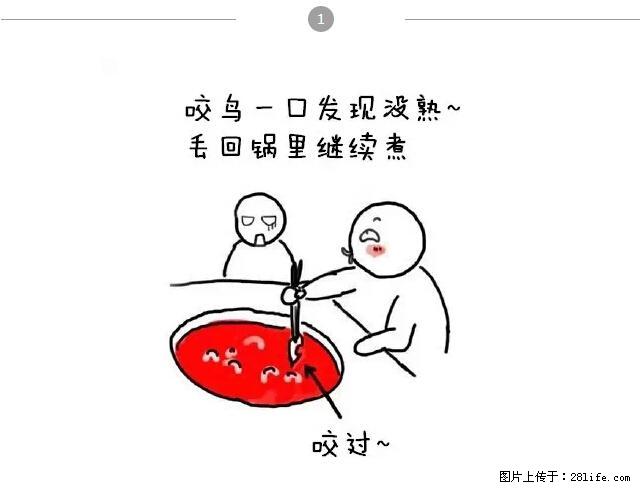 千万不要和这9种哈卵一起吃火锅! - 美食天地 - 毕节生活社区 - 毕节28生活网 bijie.28life.net
