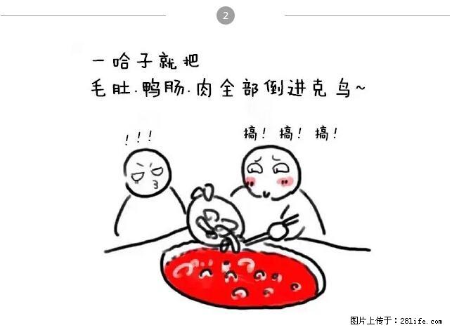 千万不要和这9种哈卵一起吃火锅! - 美食天地 - 毕节生活社区 - 毕节28生活网 bijie.28life.net
