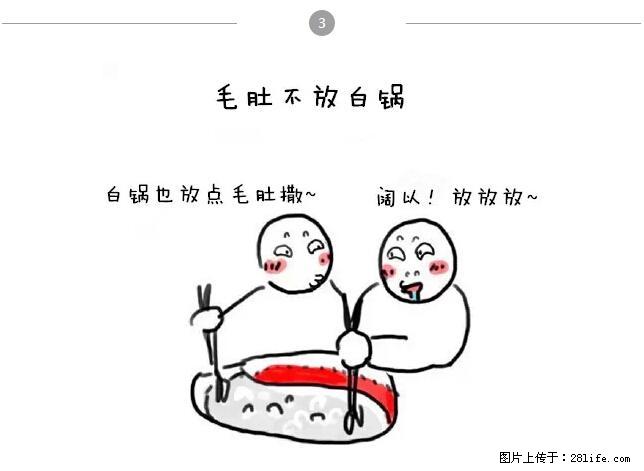 千万不要和这9种哈卵一起吃火锅! - 美食天地 - 毕节生活社区 - 毕节28生活网 bijie.28life.net