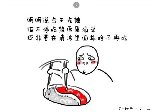 千万不要和这9种哈卵一起吃火锅! - 美食天地 - 毕节生活社区 - 毕节28生活网 bijie.28life.net