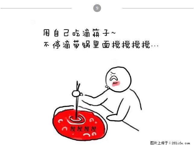 千万不要和这9种哈卵一起吃火锅! - 美食天地 - 毕节生活社区 - 毕节28生活网 bijie.28life.net