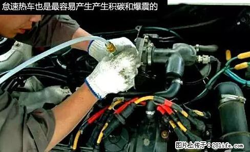 你知道怎么热车和取暖吗？ - 车友部落 - 毕节生活社区 - 毕节28生活网 bijie.28life.net