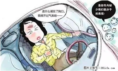 你知道怎么热车和取暖吗？ - 车友部落 - 毕节生活社区 - 毕节28生活网 bijie.28life.net