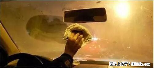 你知道怎么热车和取暖吗？ - 车友部落 - 毕节生活社区 - 毕节28生活网 bijie.28life.net