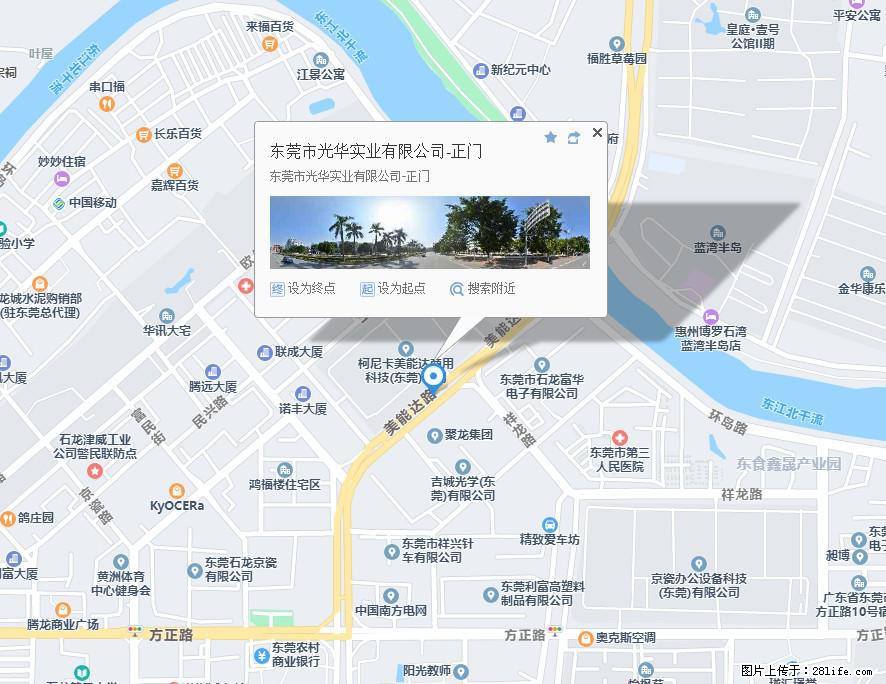 【东莞市光华实业有限公司】招聘各岗位若干名 - 职场交流 - 毕节生活社区 - 毕节28生活网 bijie.28life.net