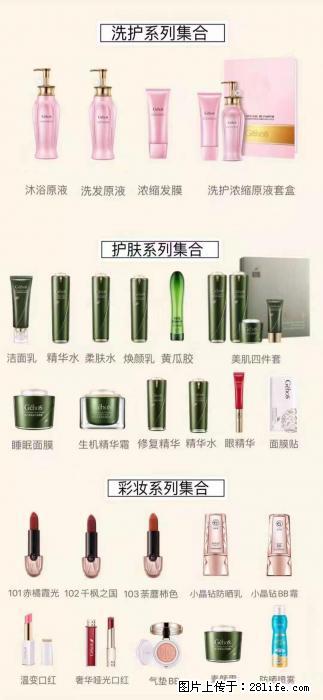 【姬存希】护肤、洗护、彩妆 - 新手上路 - 毕节生活社区 - 毕节28生活网 bijie.28life.net