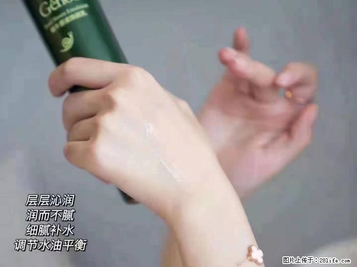 【姬存希】蜗牛原液焕颜水乳 - 生活日用品 - 居家生活 - 毕节分类信息 - 毕节28生活网 bijie.28life.net