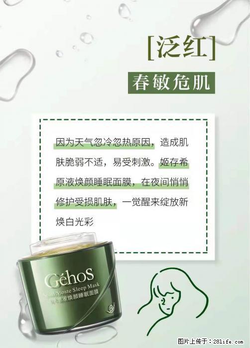长痘？瘙痒？干燥？泛红？让【姬存希】来治愈你 - 生活百科 - 毕节生活社区 - 毕节28生活网 bijie.28life.net