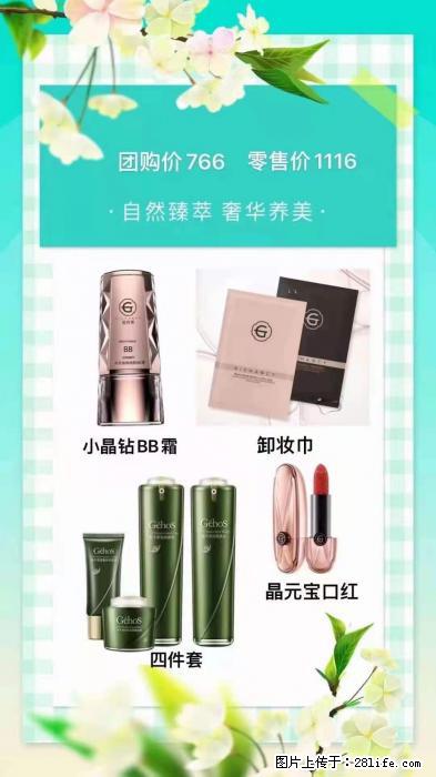 【姬存希】自然臻萃 奢华养美 - 新手上路 - 毕节生活社区 - 毕节28生活网 bijie.28life.net
