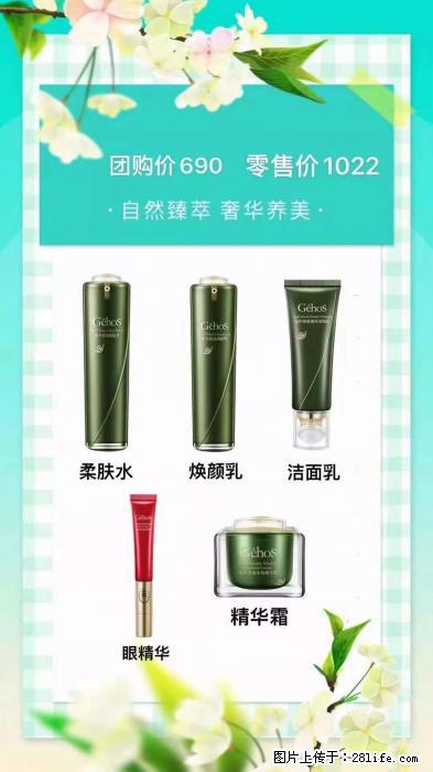 【姬存希】自然臻萃 奢华养美 - 新手上路 - 毕节生活社区 - 毕节28生活网 bijie.28life.net